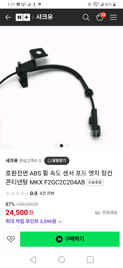 휠속도센서 링컨컨티넨탈 MKX F2GC2C204AB--1