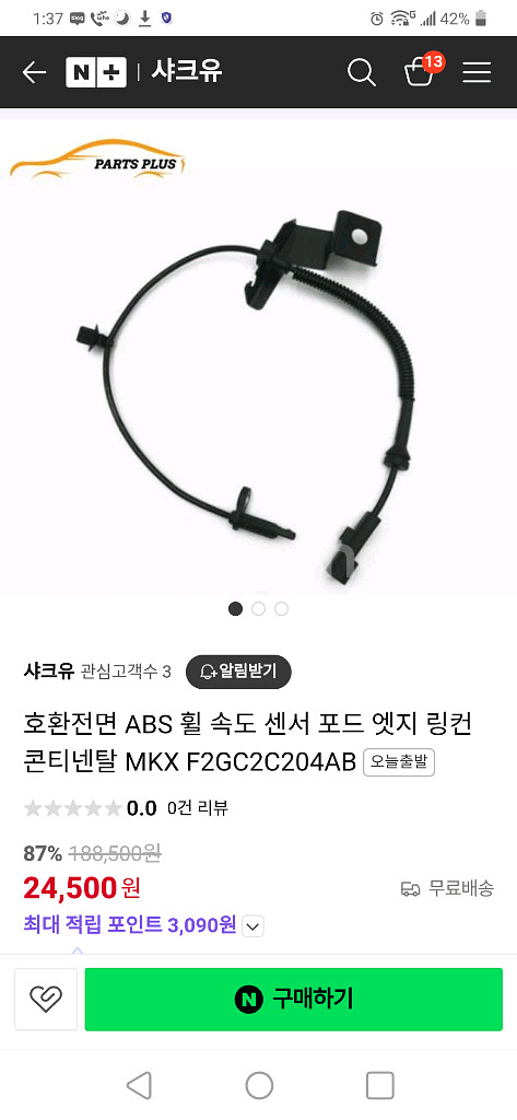 휠속도센서 링컨컨티넨탈 MKX F2GC2C204AB--0