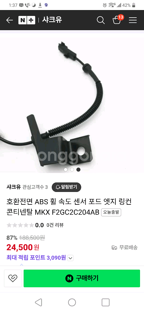 휠속도센서 링컨컨티넨탈 MKX F2GC2C204AB--2