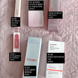 미개봉 화장품 판매