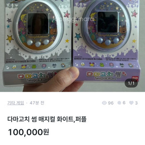 다마고치 썸 사기 피해자분들 연락주세요