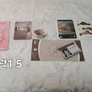 오늘만1.5(처분)작전명순정 심수애 펀딩 처분합니다.