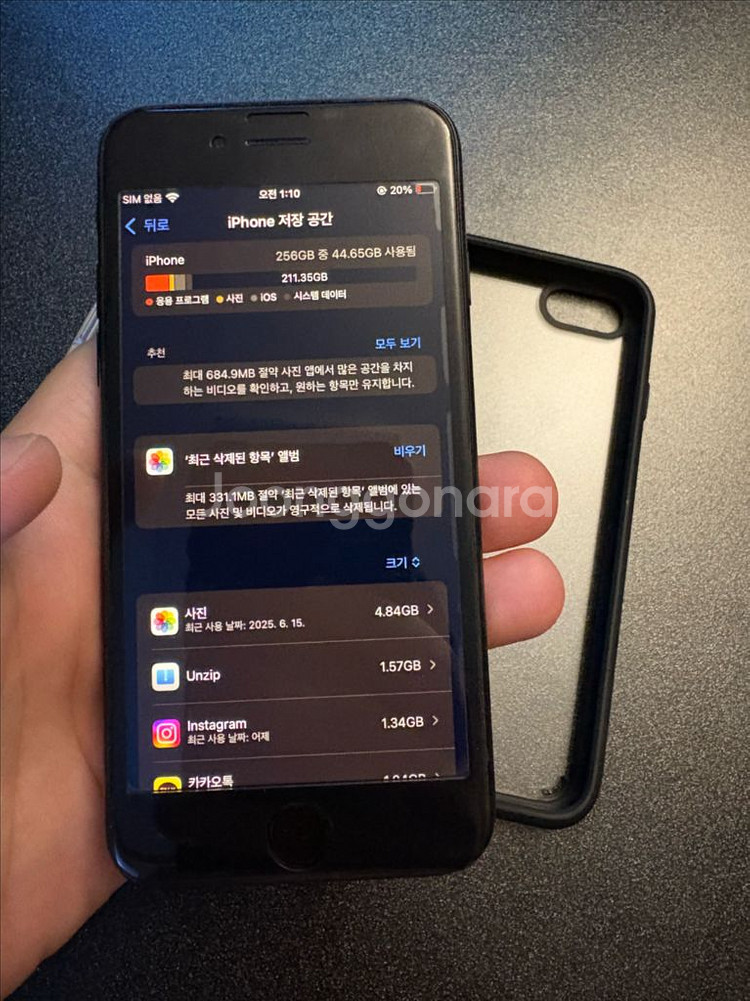 아이폰 SE2 블랙 256GB--7