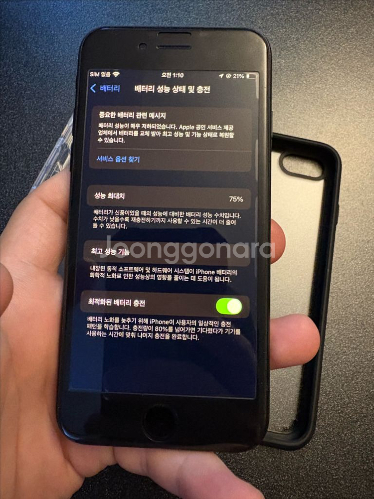 아이폰 SE2 블랙 256GB--8