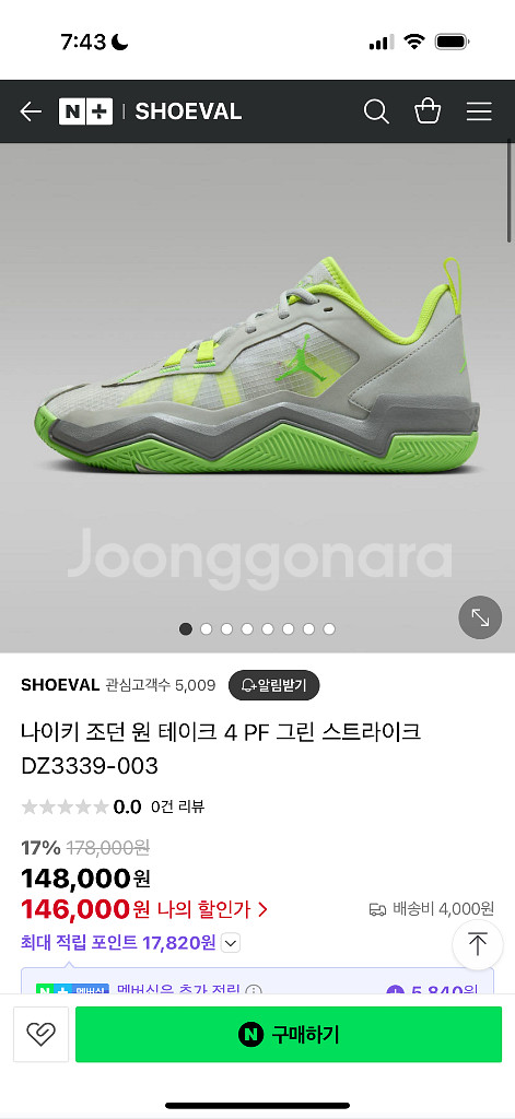 나이키 조던 원테이크 4PF 그린 스트라이크--0