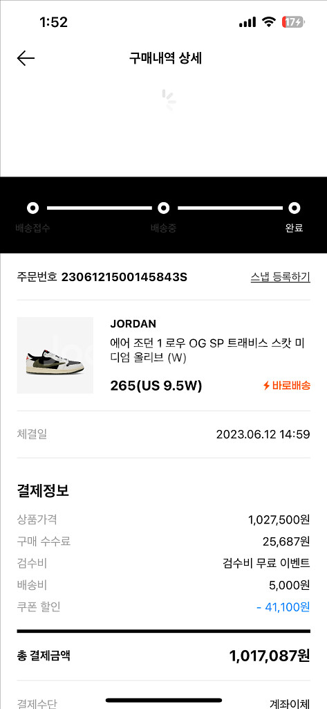 (w)트래비스스캇 미디엄 올리브 265--0