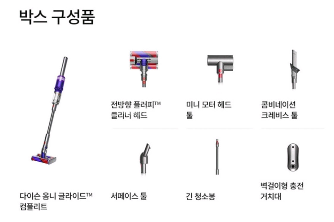[새상품] 다이슨 옴니글라이드 무선 청소기(퍼플/니켈)--2