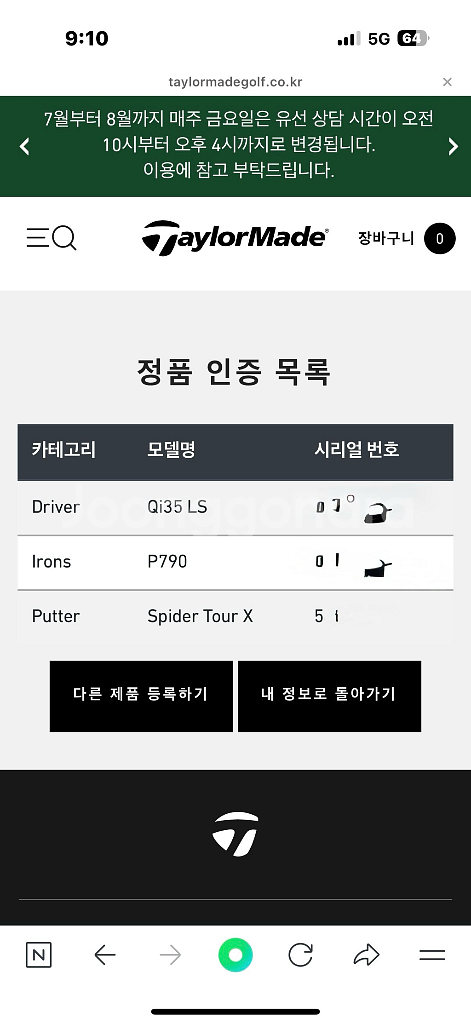 테일러메이드 스파이더 투어 x 퍼터 숏슬렌트 34인치--6