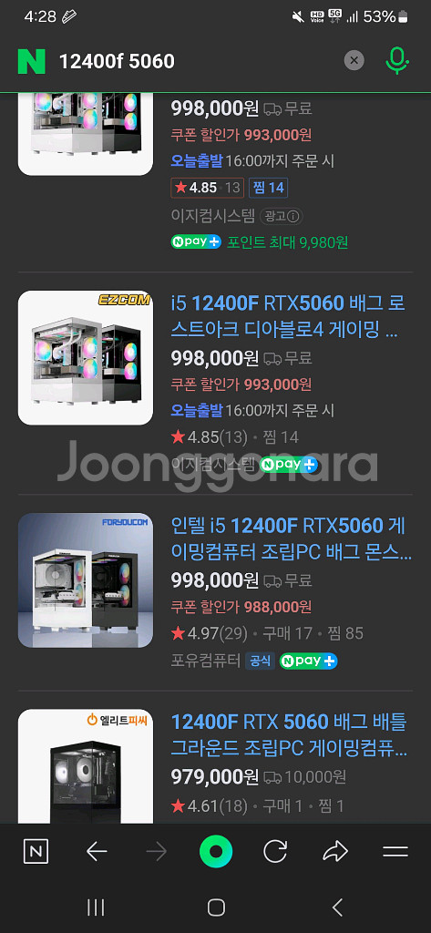 고사양게이밍 pc i5-12400F+5060 구매일 7--0