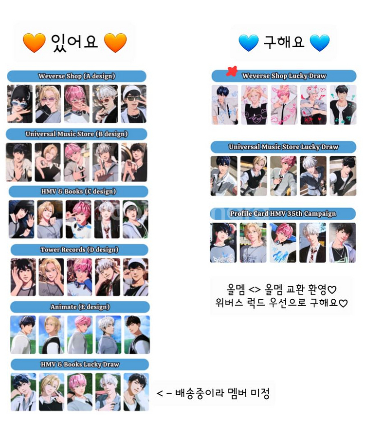 플레이브 카쿠렌보 미공포 교환 구해요(포카,굿즈,인형)--0