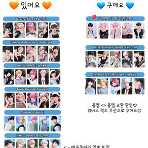 플레이브 카쿠렌보 미공포 교환 구해요(포카,굿즈,인형)