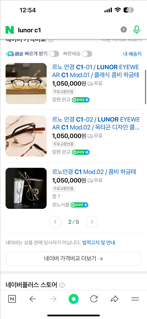 르노 c1 mod01 AS lunor 한동훈 안경--9