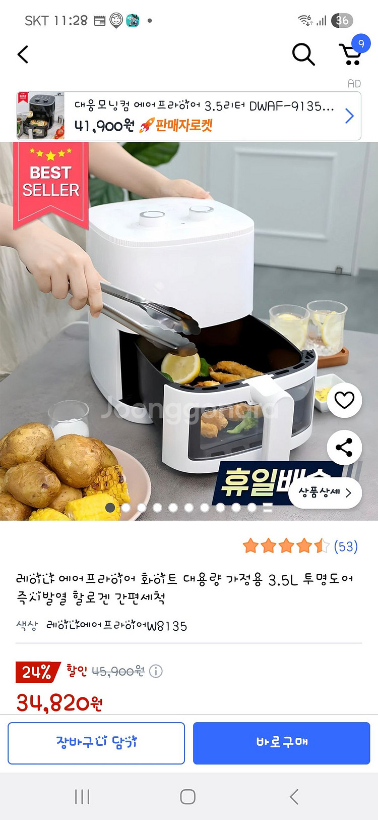 [미개봉·새제품] 레이나 에어프라이어 W8135--0