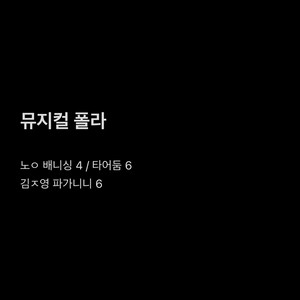 뮤지컬 폴라 폴라로이드 판매