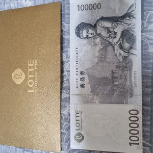 롯데백화점 상품권 10만원권