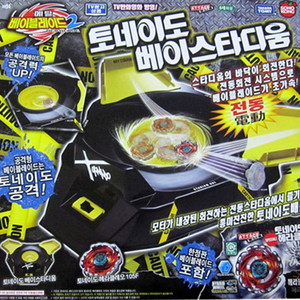 메탈베이블레이드 토네이도베이스타디움 새상품 판매합니다