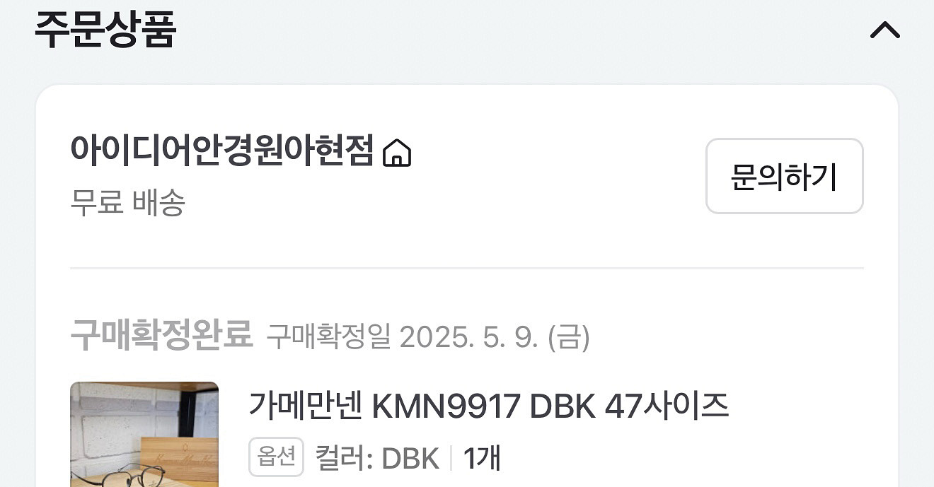 가메만넨 KMN9917 DBK 47사이즈--5