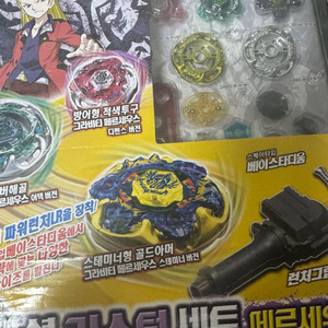 메탈베이블레이드 페르세우스 스페셜 커스텀세트 새상품판매