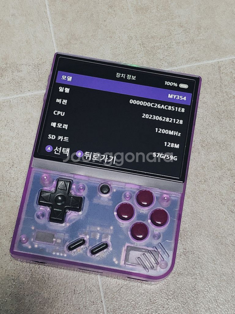 미유 미니 게임기 + 한방팩 (64g)--2