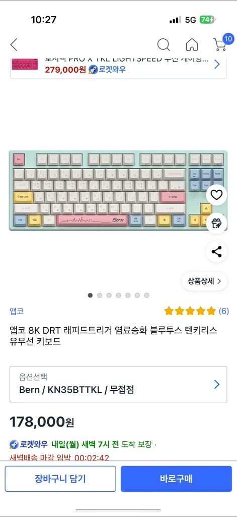 앱코 무접점 SS급 텐키리스 키보드 판매해요 / 풀박--0