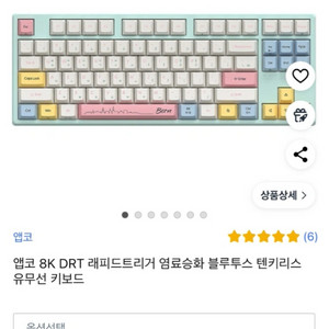 앱코 무접점 SS급 텐키리스 키보드 판매해요 / 풀박