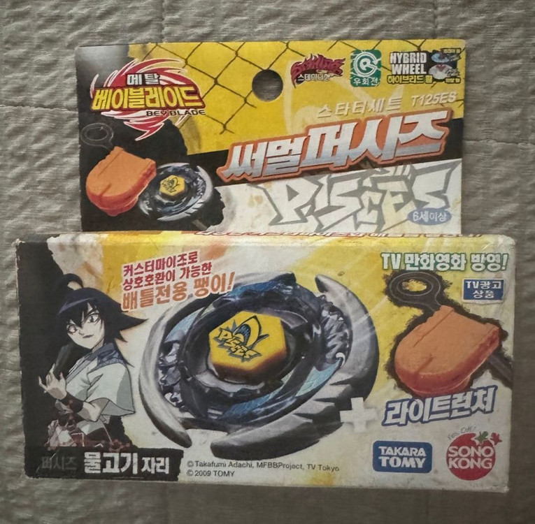 메탈베이블레이드 써멀 퍼시즈 새상품 판매합니다--0