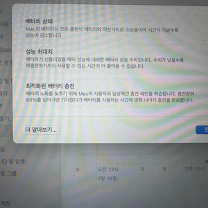 맥북 m1 램16기가 저장용량256기가+애플 마우스포함