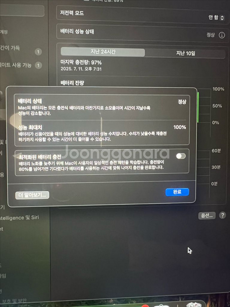 맥북 에어 m2 배터리100--1