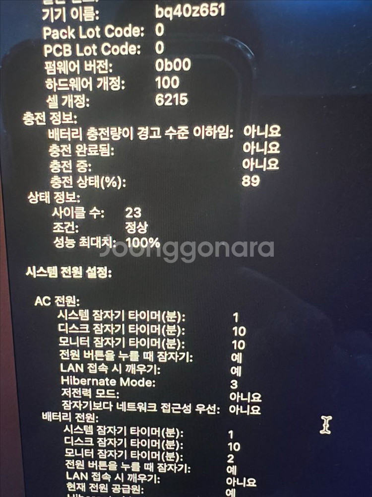 맥북 에어 m2 배터리100--2
