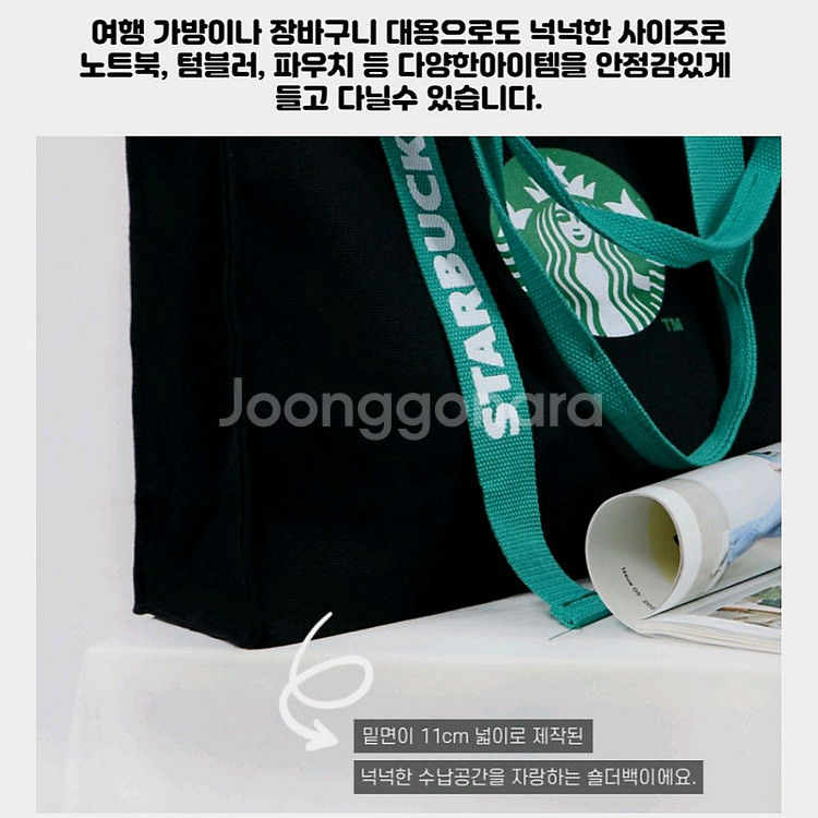 스타벅스 시애틀 숄더백 에코백 데일리백<새상품>무배--7