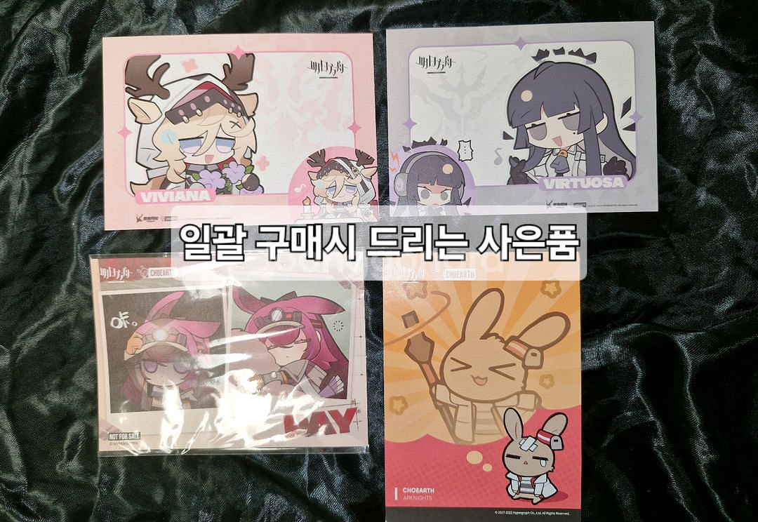 명일방주 무에나 공식/비공식굿즈 판매 양도--2
