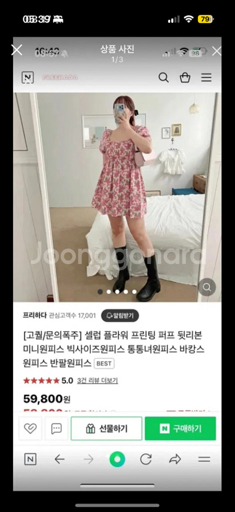 꽃 퍼프 원피스--0