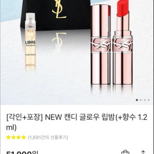 입생로랑 립스틱