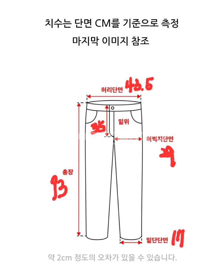 닐바렛 체크 슬림핏 바지 50. 남자33--9