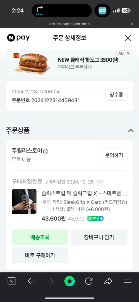 슬릭스트립 맥 카드지갑 블랙 맥세이프 카드지갑--4