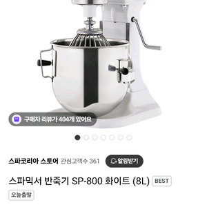 스파믹서 sp800