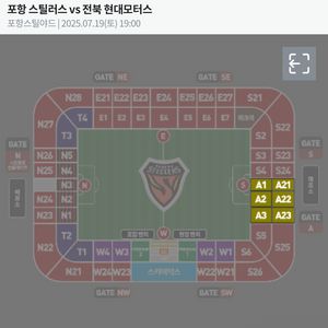 전북현대 vs 포항 원정석 A2구역 3연석 팝니다