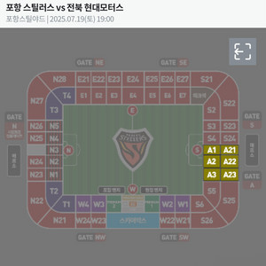 전북현대 vs 포항 원정석 A2 1열 단석 팝니다