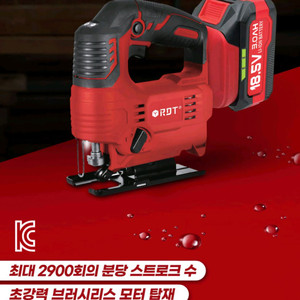 카스RDT직소기 충전직소기 직소기 무선직소기