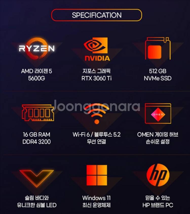 빅터스15 게임용컴퓨터 본체 팔아요 RTX3060ti--3