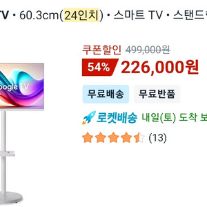 [2시간특가]이노스 24인치 스탠드 TV 삼텐바이미