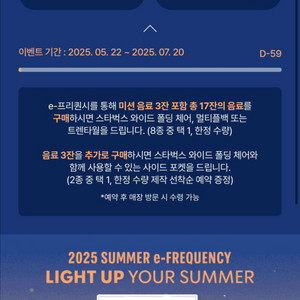 스타벅스 프리퀀시 삽니다