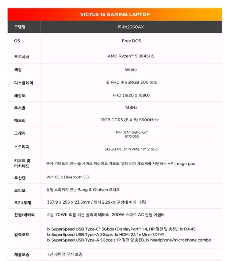 HP 빅터스 15 게이밍 노트북 새상품입니다--1