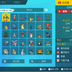 테라레이드 포켓몬 분양/포켓몬스터 스칼렛 바이올렛