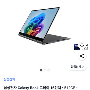 갤럭시북5프로 360 새상품 팝니다.