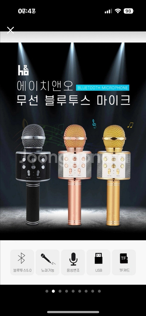 에이치앤오 무선 블루투스 마이크 로즈골드--1