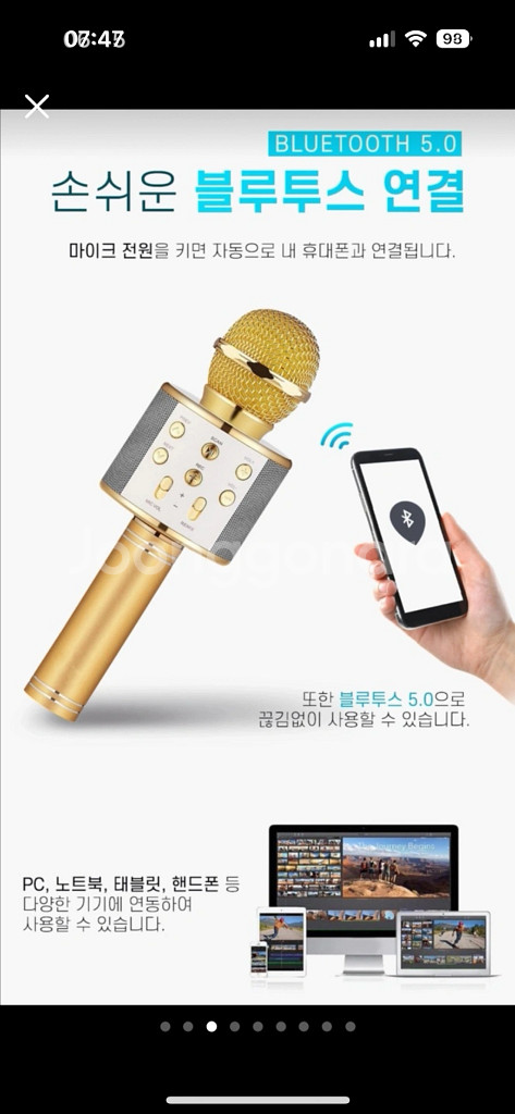 에이치앤오 무선 블루투스 마이크 로즈골드--2