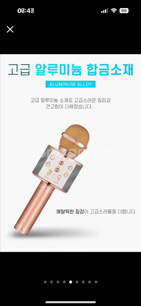 에이치앤오 무선 블루투스 마이크 로즈골드--4