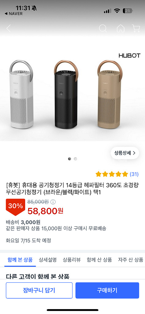 휴보 차량용 미니 공기청정기 (새상품/미개봉)--1