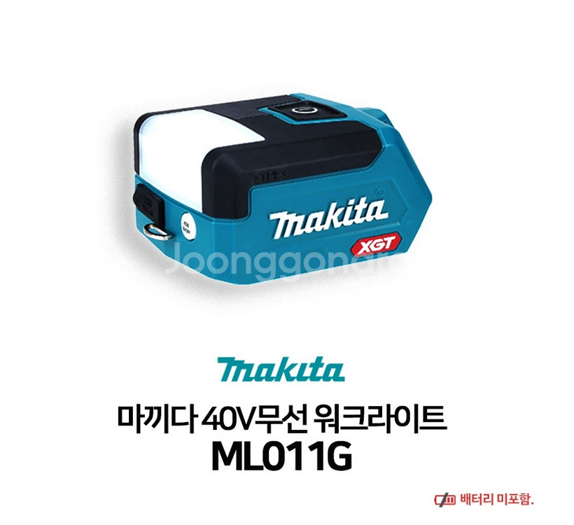 마끼다 40Vmax ML011G LED렌턴 작업등--0